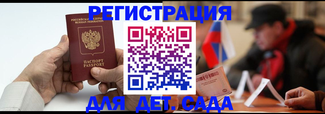 регистрация в Усолье-Сибирском