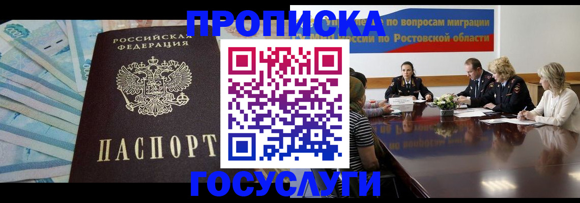 временная регистрация собственник в Усолье-Сибирском